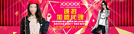 代理女裝秋季針織輪播海報
