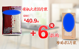 換購海報
