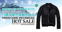 淘寶時尚男裝促銷海報