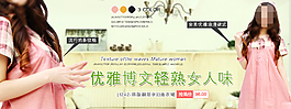 春季女裝PSD海報