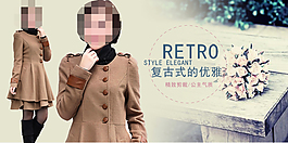 秋冬時尚女裝PSD海報