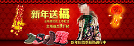 新年送福女裝活動海報
