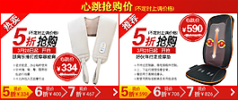 按摩器海報