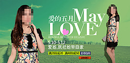 甜美女裝活動海報