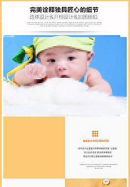 童装详情