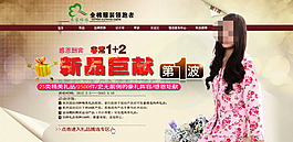 新品女裝店鋪促銷海報