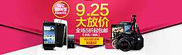 数码电器海报
