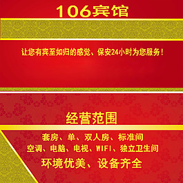 賓館名片