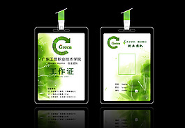 高清素材绿色雅调工作牌