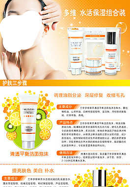 化妝品詳情頁(yè)