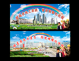 提供人民工素質 推進城鎮化建設