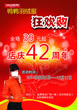 周年海報(bào)