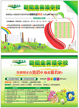 新概念英語