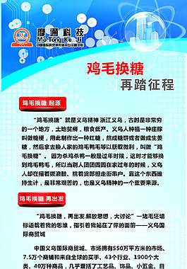 藍色科技公司展架圖片