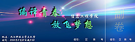 學(xué)校活動入場券