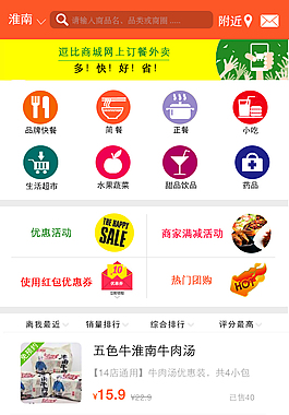 手機APP界面設計
