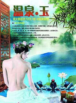 云南旅游