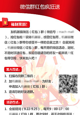 微信紅包
