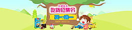 吃貨征集令