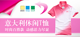 时尚女装T恤促销海报