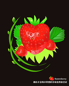 草莓