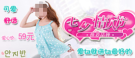 女裝節(jié)日促銷海報