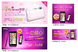 数码产品详情页海报