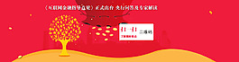 金融网页banner