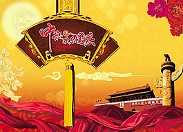 迎中秋慶國(guó)慶