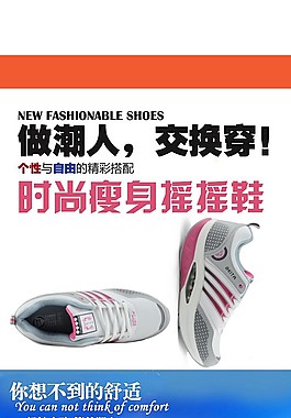 女鞋详情页