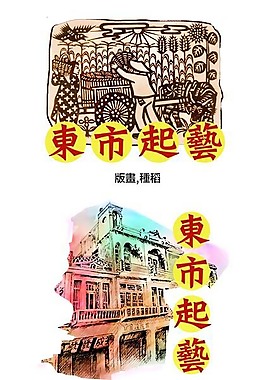 創意LOGO設計活動字體創意設計