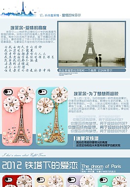 手機殼詳情頁