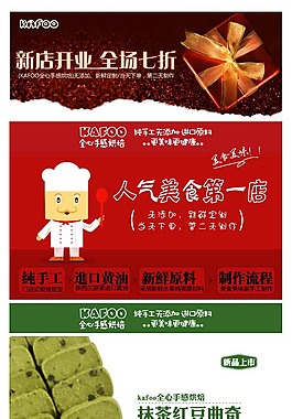 零食詳情頁