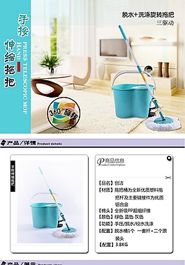 拖把店铺装修