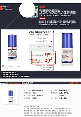除鞋臭詳情頁