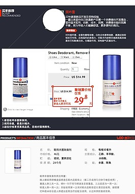 除鞋臭詳情頁