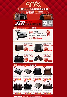 男錢包店鋪裝修