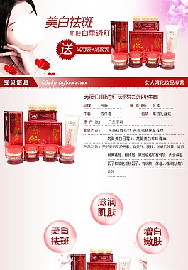 化妝品詳情