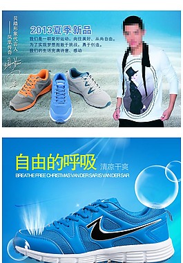 運(yùn)動(dòng)詳情頁
