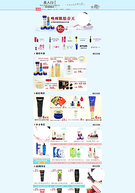 化妝品店鋪裝修