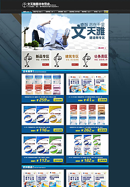 日常用品詳情頁