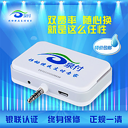 pos機主圖