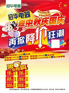 促銷宣傳單頁