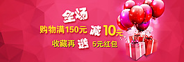 淘寶 促銷 海報