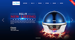 美的banner