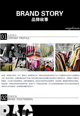 淘宝女装品牌故事