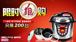 廚房電器促銷海報