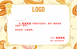 獎(jiǎng)狀
