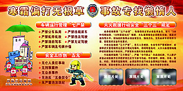 消防