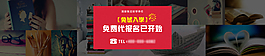教育banner